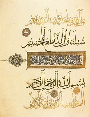 In this page, an introduction to the Holy Qur’an is given. This topic will be discussed in the following main points. I. Status of other divine Books in Islam II. Definition of the Holy Qur’an III. Collecting and writing down the Holy Qur’an 1. God’s Pledge to protect the Qur’an [...]