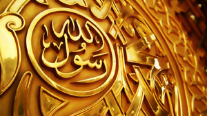 At-Tirmidhi: Imam of Hadith and Fiqh