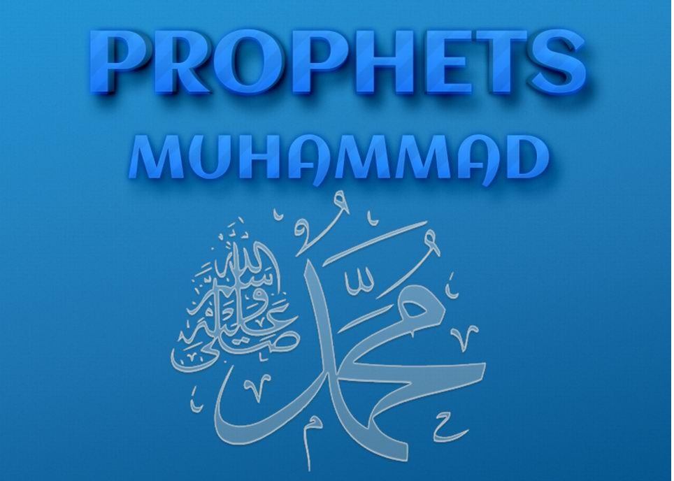 prophet muhammad in focus