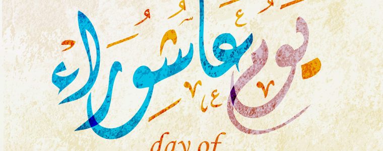 10+ Hadiths on Ashura