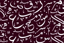 What Is Importance of Arabic Language in Islam?