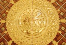 Biography of Prophet Muhammad (Part 4- Religious Status of the Pre-Islamic World)