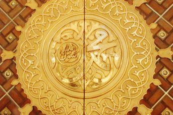 Biography of Prophet Muhammad (Part 4- Religious Status of the Pre-Islamic World)